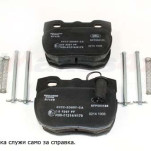 дискови накладки