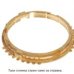 синхронизатор