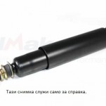 амортисьор заден