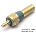 датчик температура