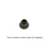 гумичка за стеблото на клапана